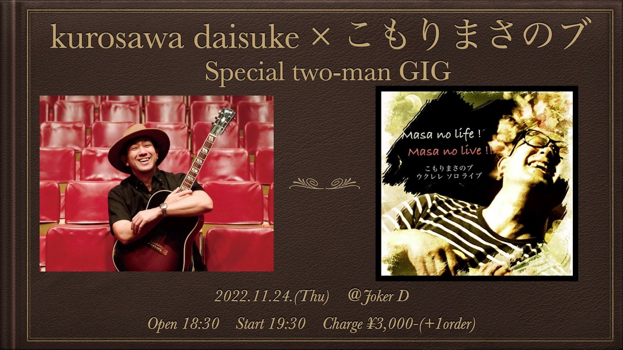 2022.11.24 Special two-man GIG